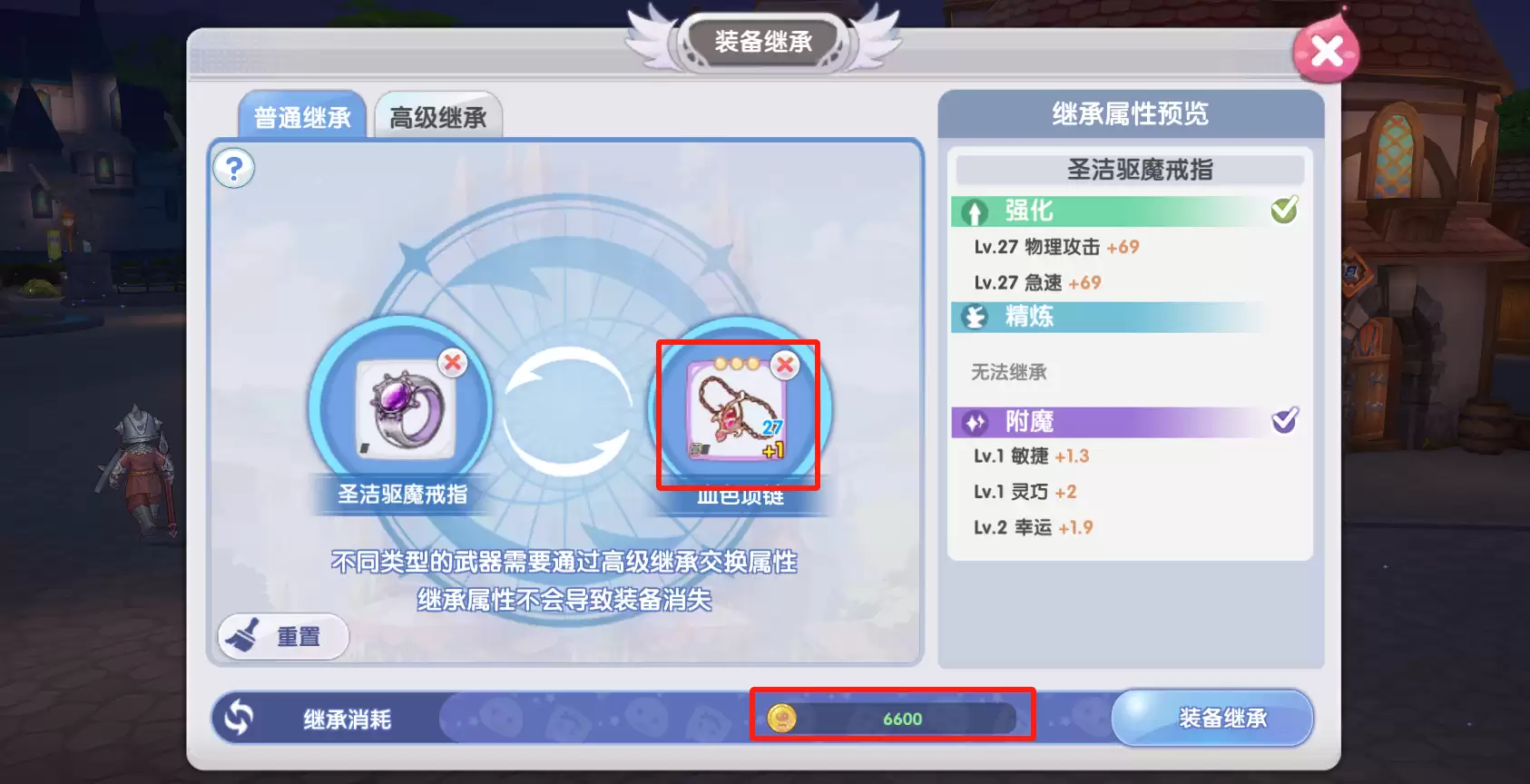 装备继承系统：高战装备无忧打造！