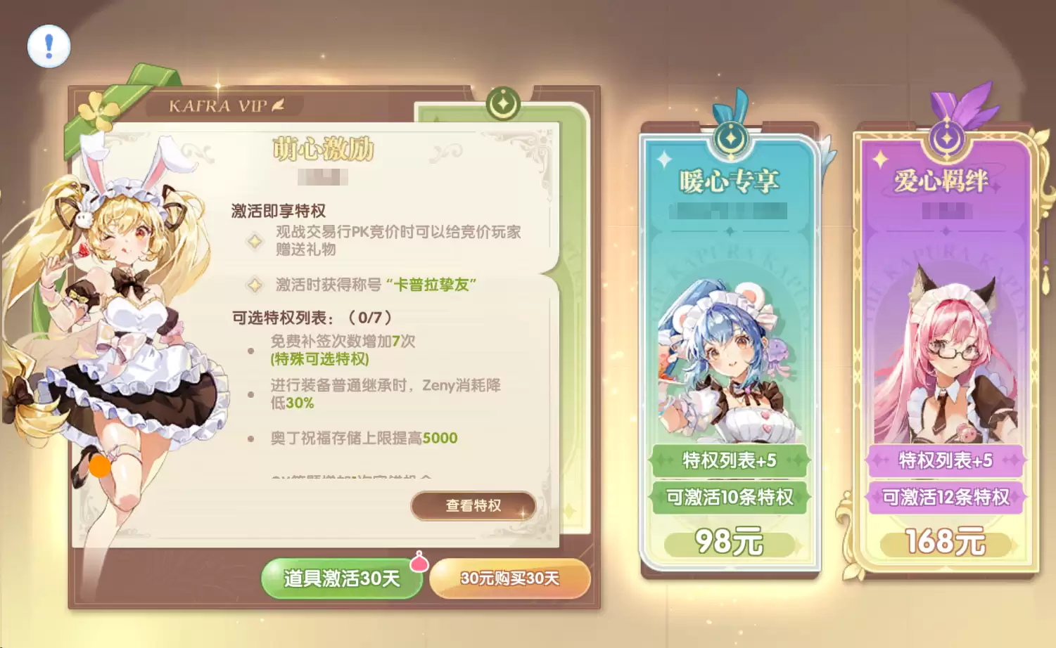 卡普拉贵宾卡：究竟是谁的专属应援？