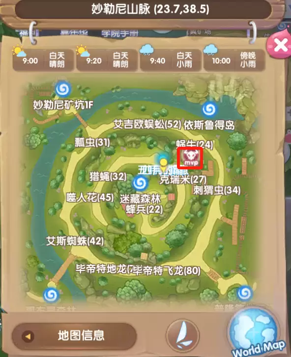 MVP玩法攻略——蜂后讨伐教程