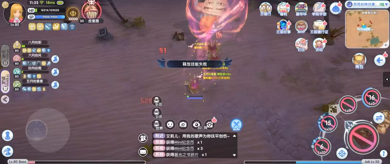 MVP玩法攻略：皮里恩讨伐教学
