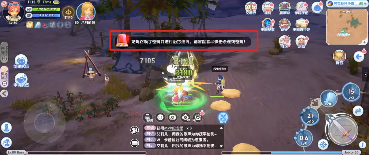 MVP玩法攻略——龙蝇讨伐指南