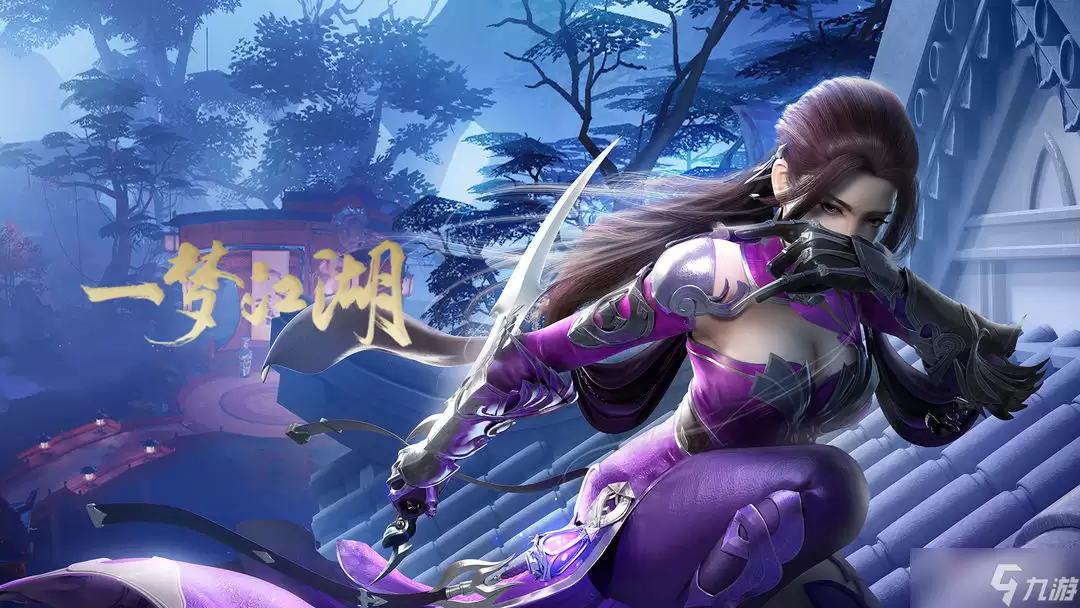 一梦江湖 冬季梯度服介绍