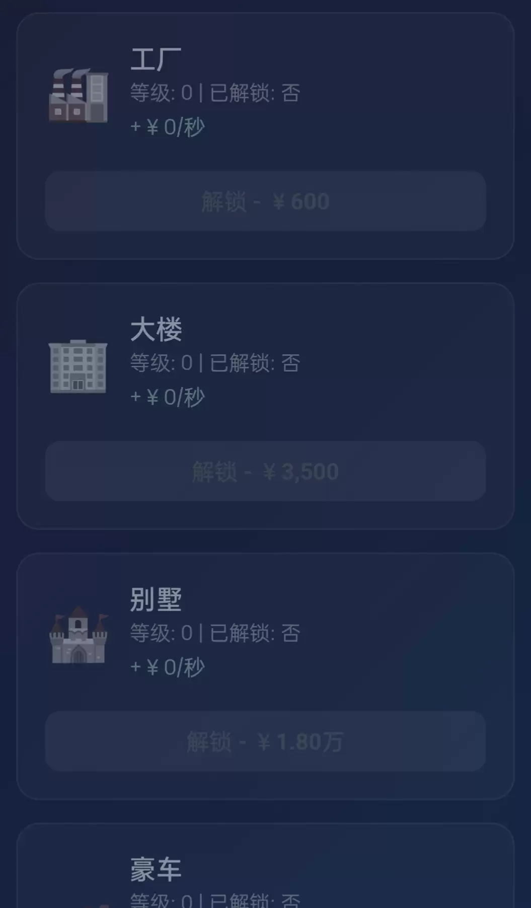 财富帝国好玩吗：财富帝国玩法简介