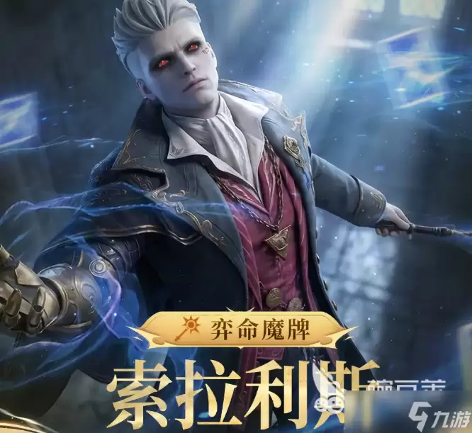 潮汐守望者弈命魔牌索拉利斯分享 潮汐守望者弈命魔牌索拉利斯如何