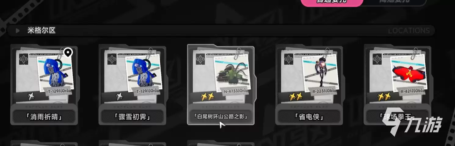 异环扫晴娘触发攻略 异环扫晴娘触发方法