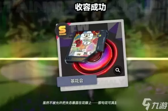 《异环》茶花会S级固态弧盘获取指南