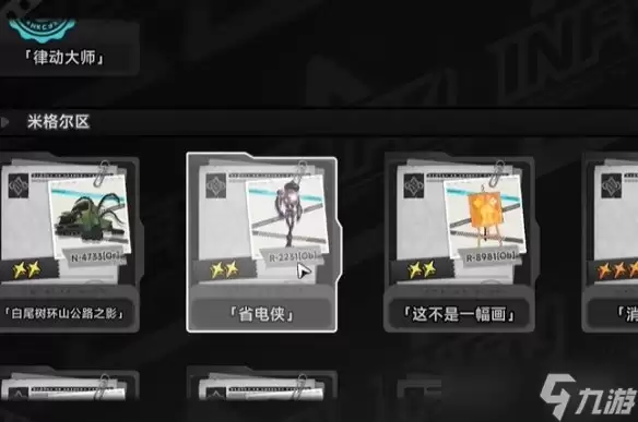 异环省电侠长明灯异象委托任务攻略