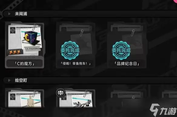 《异环》C的魔方异象委托解密攻略