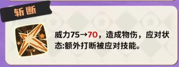 洛克王国世界s2斩断技能调整总览