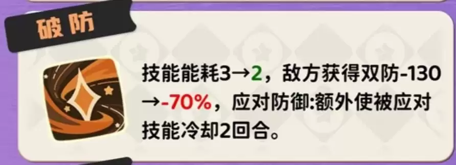 洛克王国世界s2破防技能调整汇总