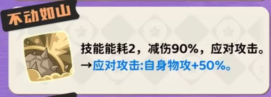 洛克王国世界s2不动如山技能调整总览