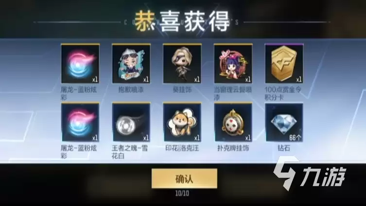 cf手游幸运夺宝王者之魄保底多少 cf手游幸运夺宝保底机制详解