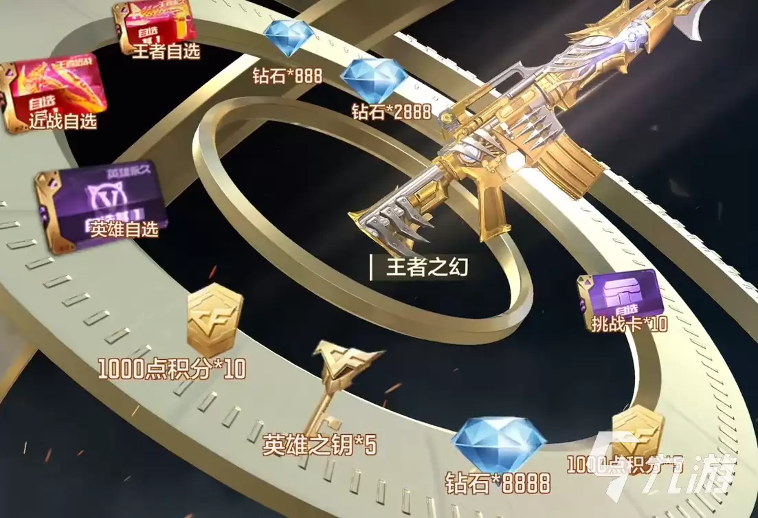 cf手游王者轮回夺宝说明 cf手游王者轮回夺宝全解