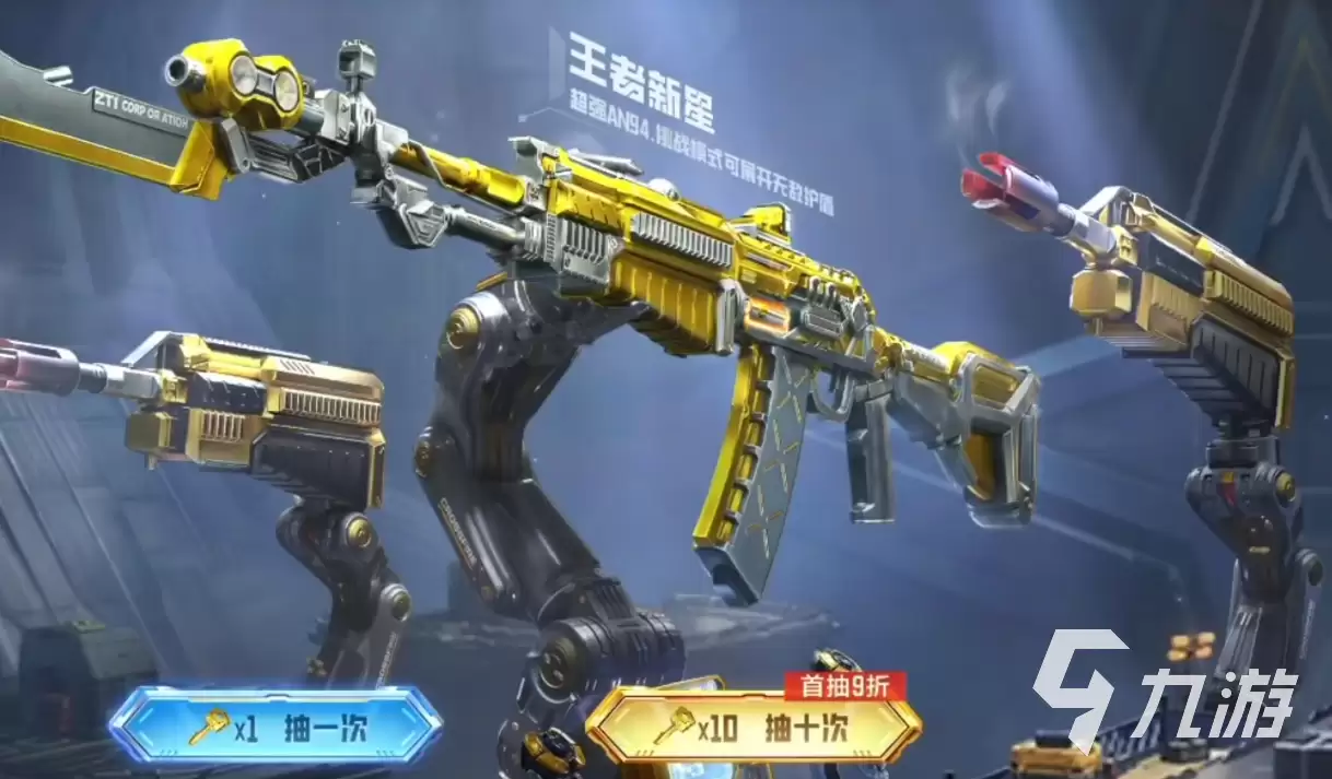 cf手游王者武器库详解 cf手游王者武器库能够抽取吗