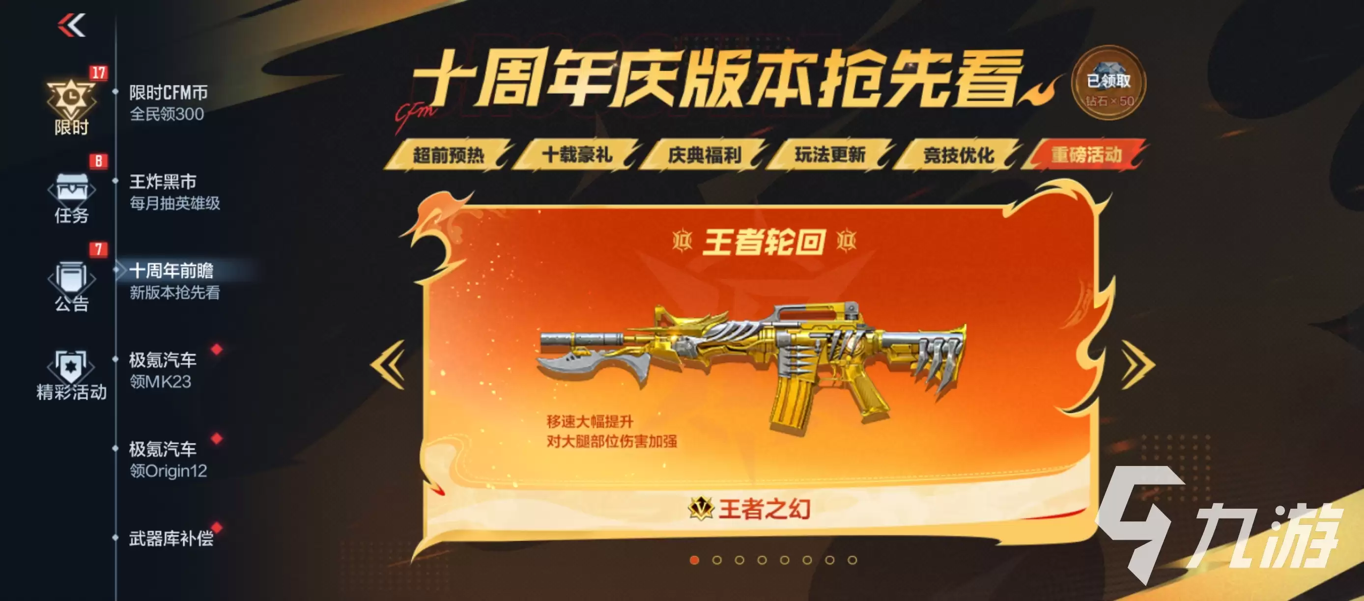 CF手游限时CFM币获得方法大全:快速入手技巧全解析