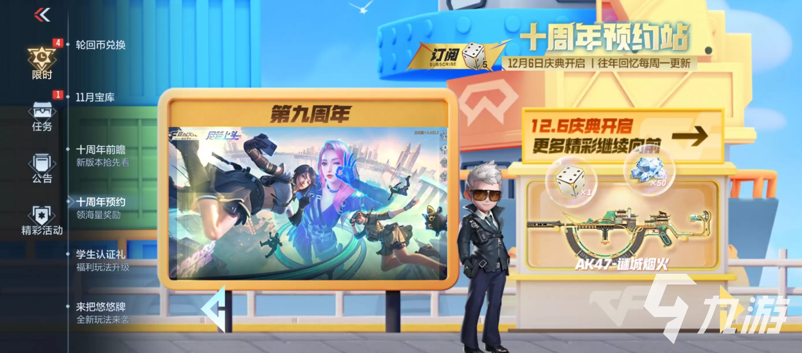 CF手游王炸黑市活动火爆来袭 丰厚奖励等你拿