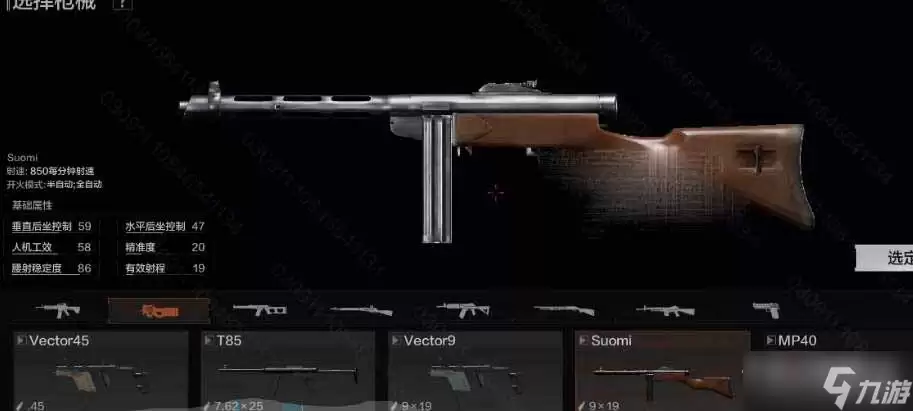 暗区突围s3新增武器一览