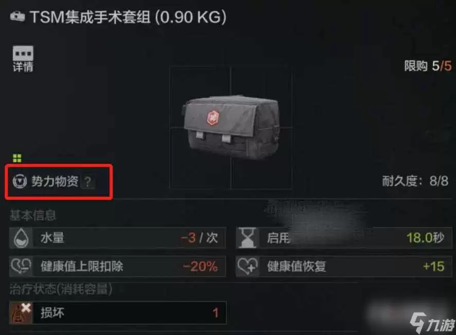暗区突围 s3赛季 清空物品推荐