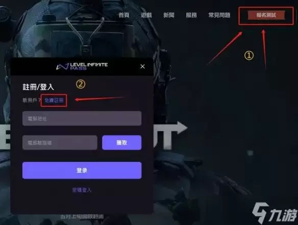 《暗区突围》电脑版资格获取方法