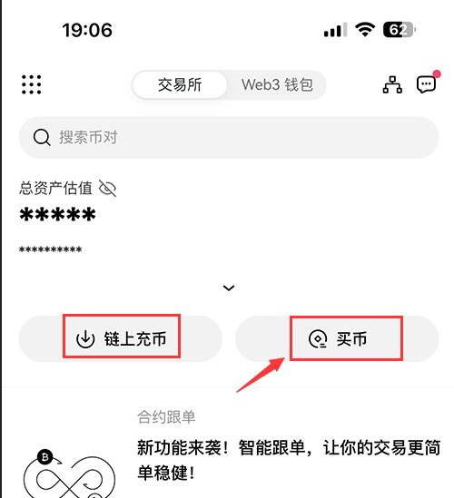 OKEX欧易交易所充值购币全攻略-欧易买币流程深度解析