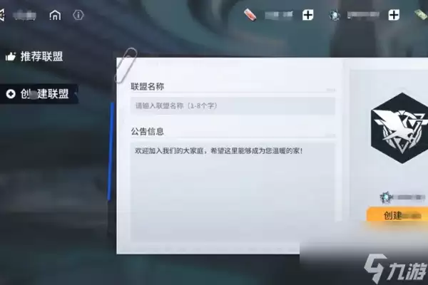 锚点降临1.4版本联盟系统玩法解析