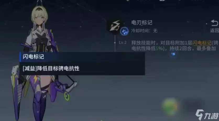 锚点降临雷队阵容搭配推荐 锚点降临雷队阵容