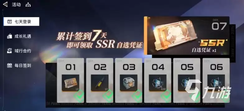 锚点降临怎么玩 锚点降临前期该做什么