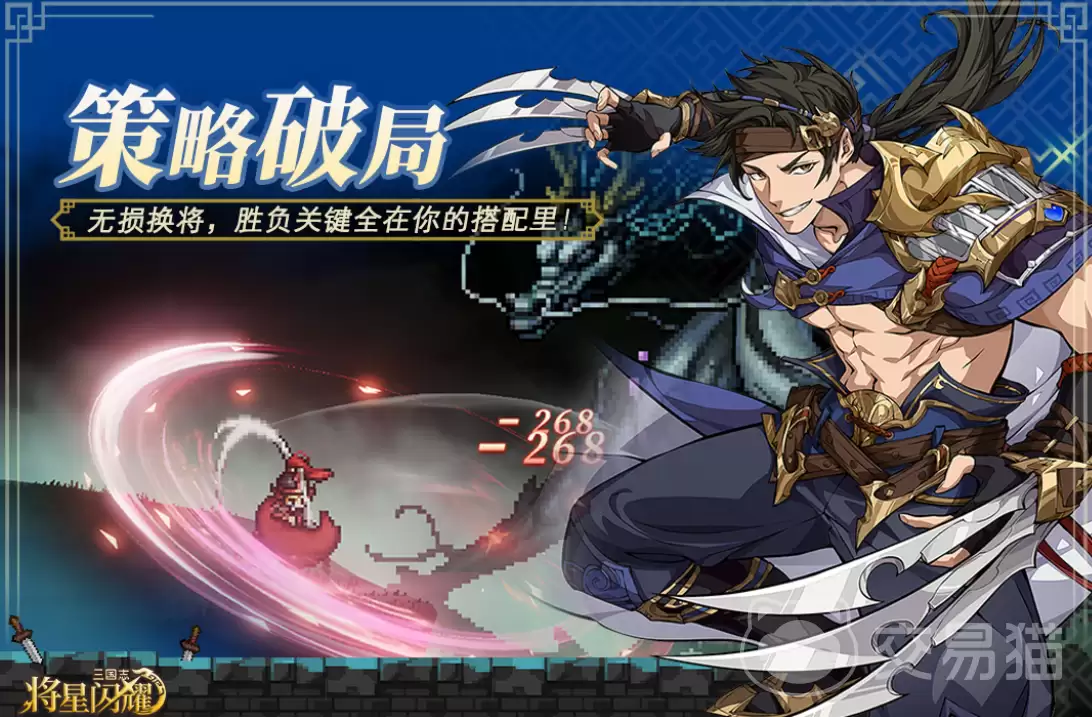 三国志将星闪耀：夏侯渊角色强度分析与技能搭配指南