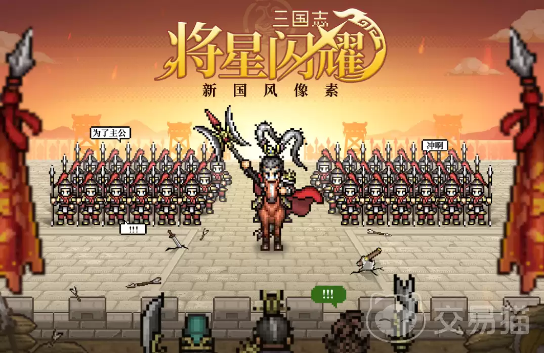 三国志将星闪耀武将培养全攻略:阵容搭配 技能升级 与资源分配技巧