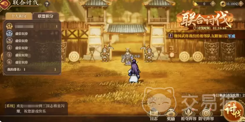 三国志将星闪耀肉坦真伤队搭配攻略三国志将星闪耀高生存高爆发阵容实战详解