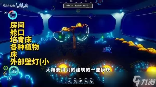 深海迷航2水族箱制作攻略