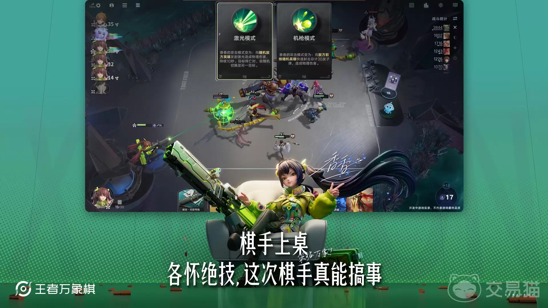 王者万象棋棋手技能详解王者万象棋各职业技能效果与实战应用指南