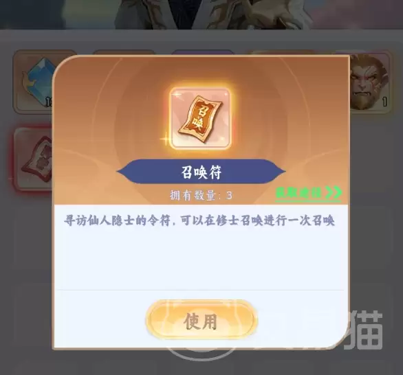 遮天帝路争锋召唤符全途径收集方法遮天帝路争锋召唤符获取攻略