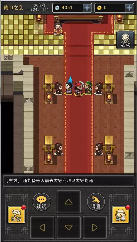 仙国志开局的三星木剑