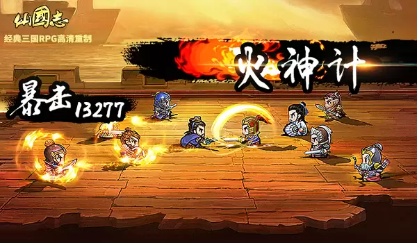 《仙国志》神秘技能书商贩