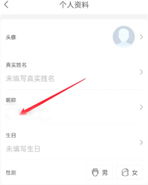 中旅旅行app昵称修改方法