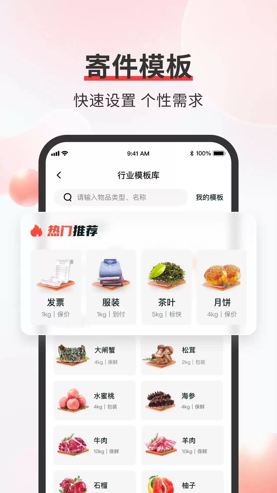顺丰速运网页版登录入口