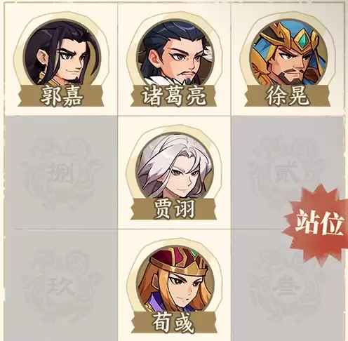 《三国杀：武将觉醒》诸葛亮阵容推荐