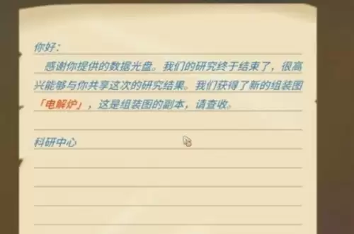 波西亚时光电解炉1