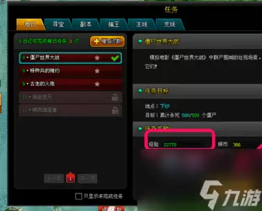 《爆枪英雄》高效刷经验全攻略