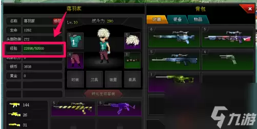 《爆枪英雄》高效刷经验全攻略