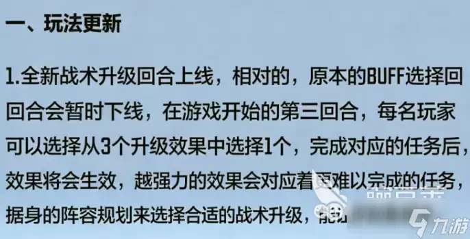 穿越火线枪战王者悠悠牌战术升级回合攻略 CF手游悠悠牌战术怎么安排