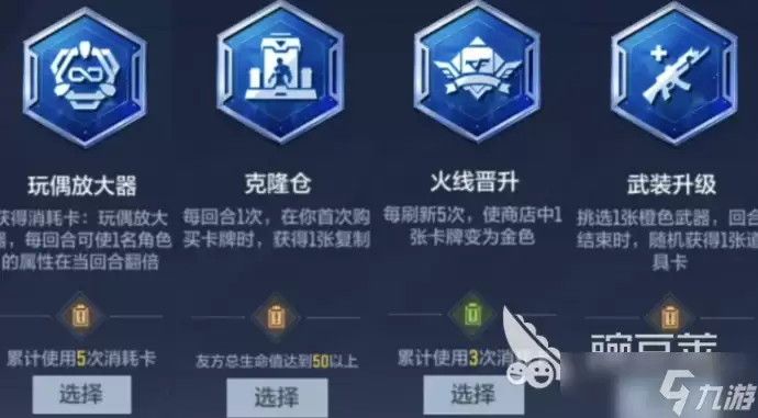 穿越火线枪战王者悠悠牌战术升级回合攻略 CF手游悠悠牌战术怎么安排