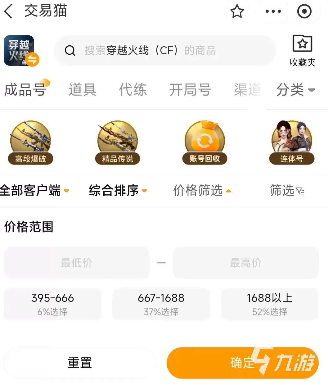 CF号交易平台推荐：安全靠谱的CF账号买卖平台汇总