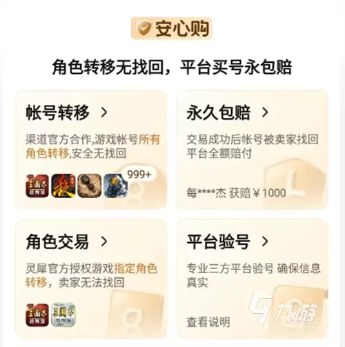 穿越火线CF账号估价参考及靠谱交易平台推荐