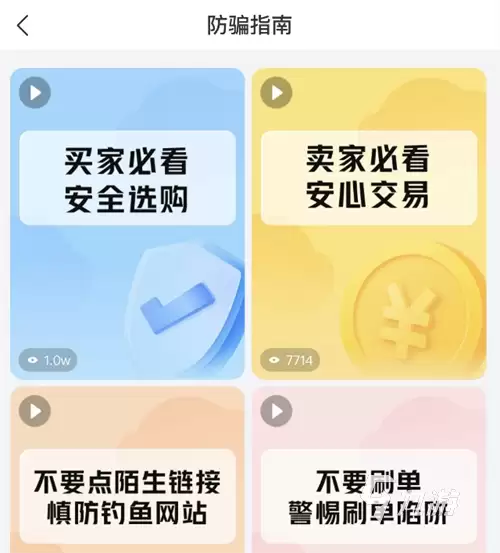 穿越火线CF账号估价参考及靠谱交易平台推荐