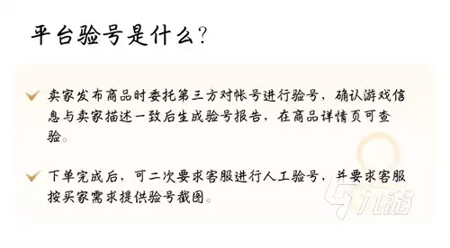 CF账号购买平台推荐：安全靠谱的CF买号APP及网站汇总