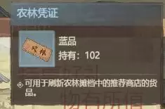 这城有良田农林小屋快速升级技巧
