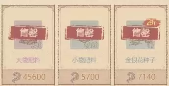 这城有良田农林小屋快速升级技巧