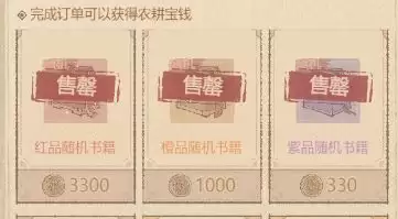 这城有良田农林小屋快速升级技巧